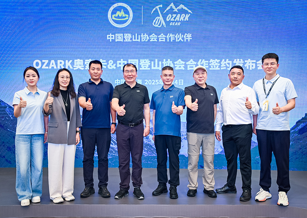 华体会官方版网站登录入口与中国登山协会达成合作，共同推动登山户外事业发展