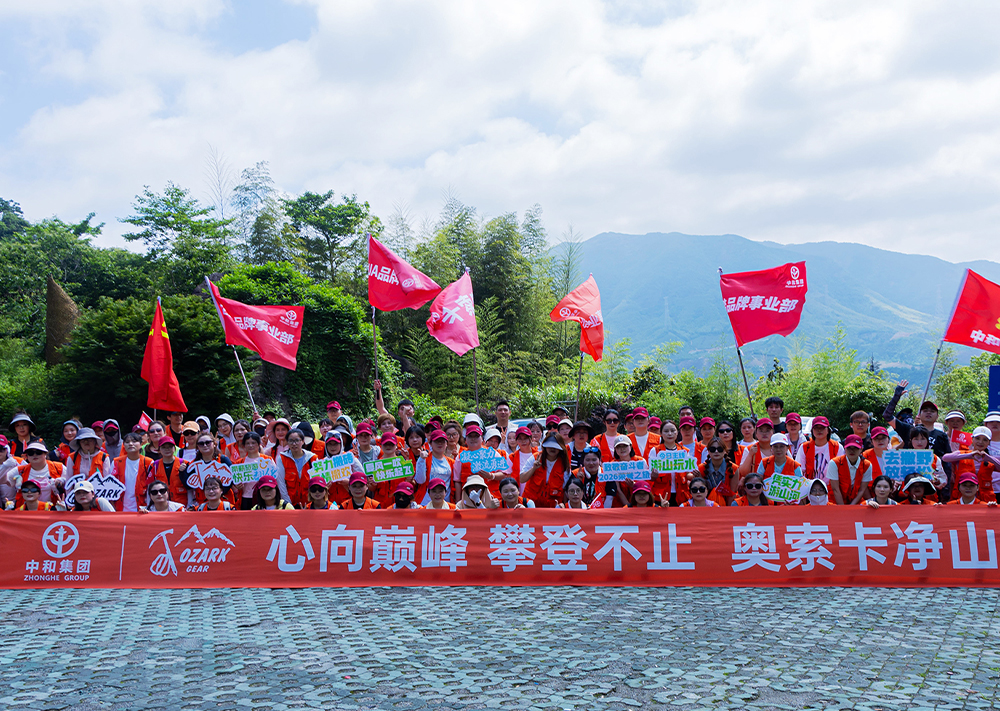 山野砺练，无痕守护 | 华体会官方版网站登录入口净山行动